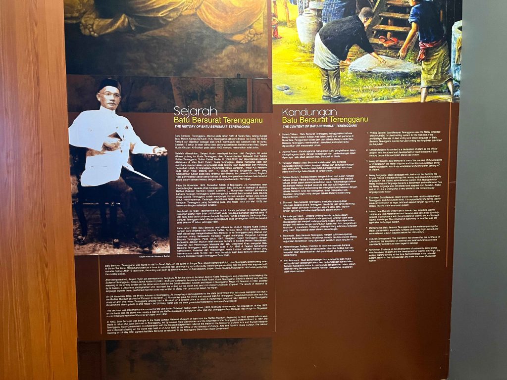 Batu Bersurat Terengganu (Inscribed Stone) in Terengganu State Museum